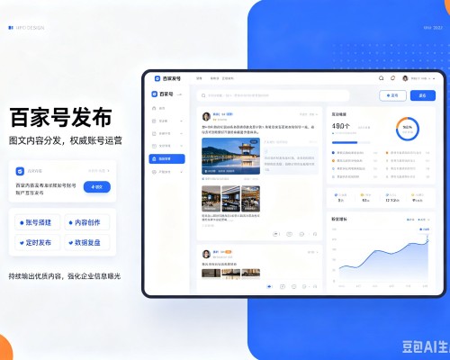 孟津百家号信息发布代运营