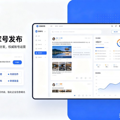 孟津百家号信息发布代运营