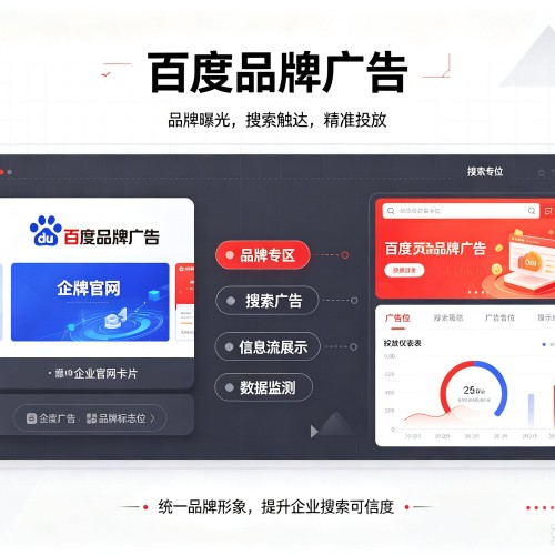 孟津百度品牌广告