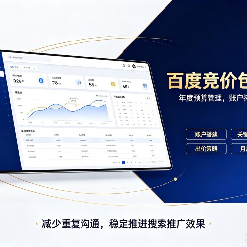孟津百度竞价包年